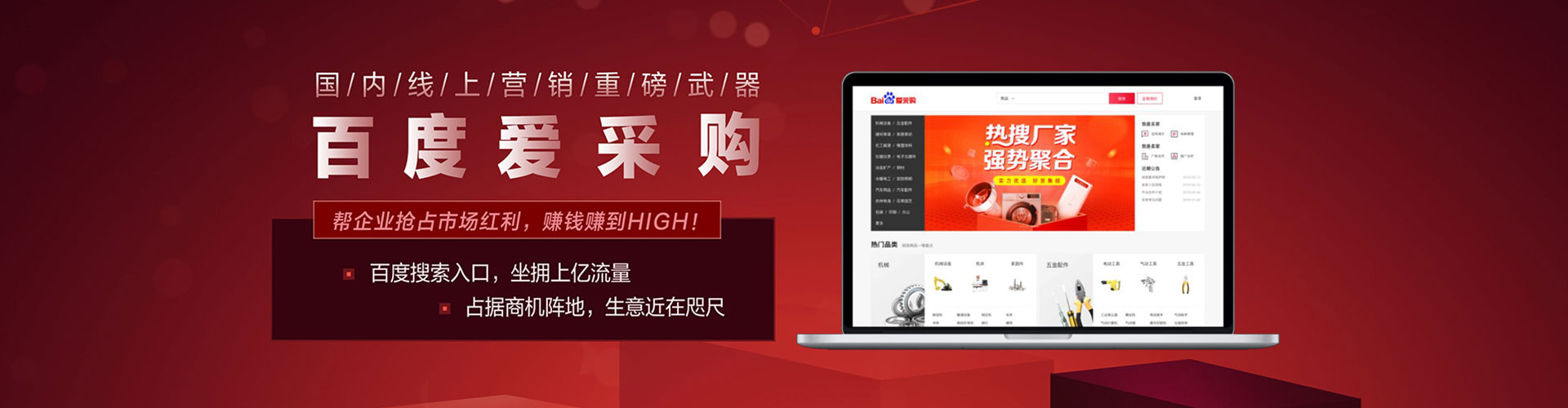 青铜峡百度怎么推广